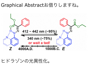 読みたい論文 熱異性化の半減期が2700年 Archive Nanoniele Makiokafufudo