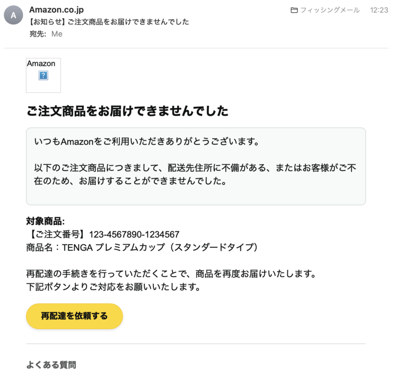 Qoo10で配送待ちの商品をタップすると「こちらの商品は販売終了